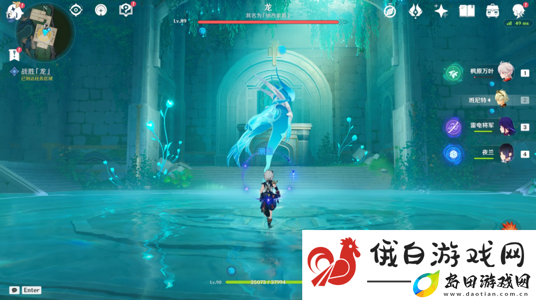 原神水仙的安任务完成攻略