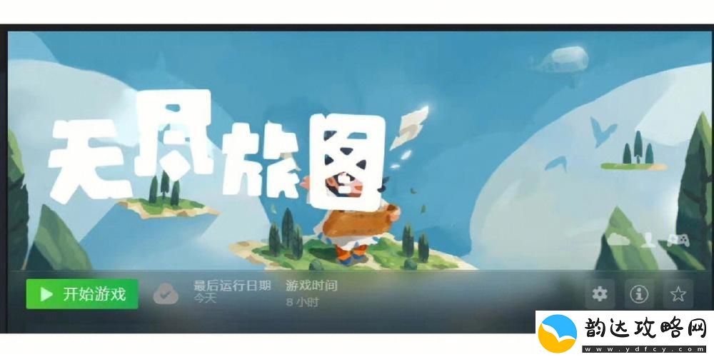 雪人攻略