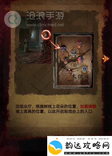 纸嫁衣5第四章完整攻略图解