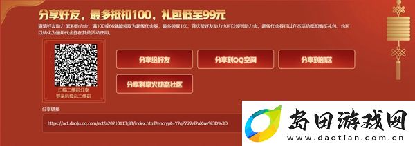 cf春节礼包活动2021