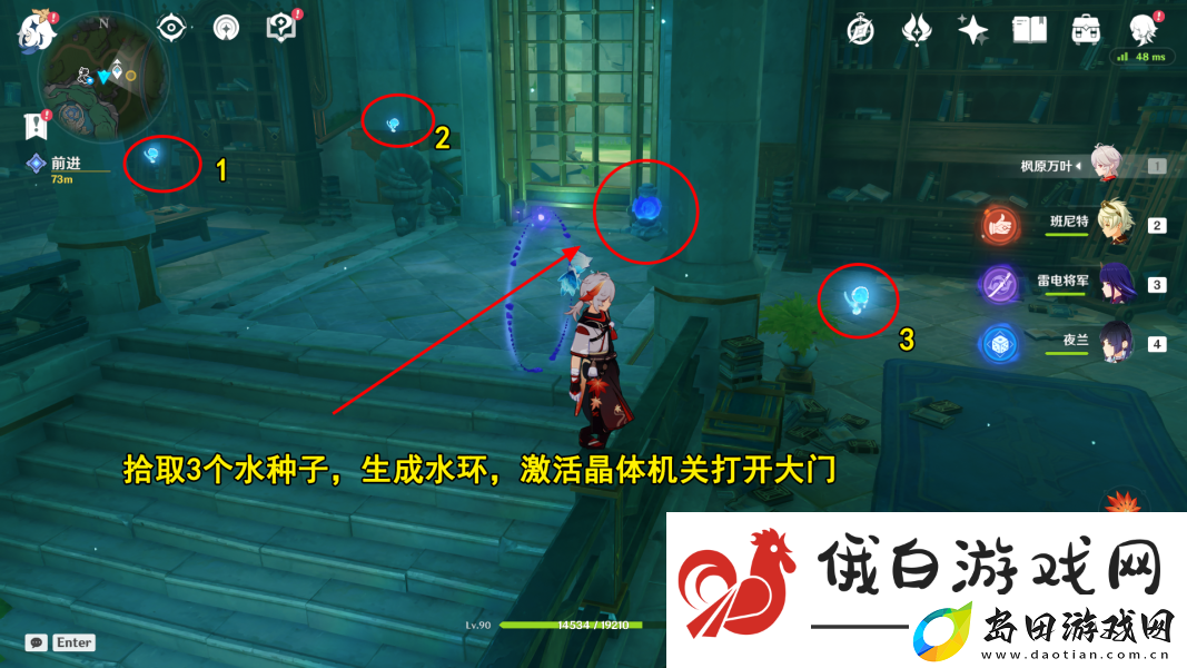 原神水仙的安任务完成攻略