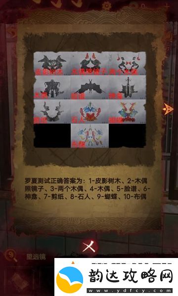 纸嫁衣5第四章完整攻略图解