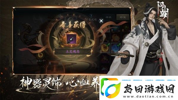 问山海随从升阶的材料精气怎么获得