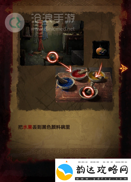 纸嫁衣5第四章完整攻略图解