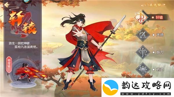 原创梦幻无间游戏职业介绍
