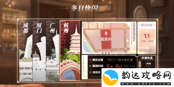 庆元旦迎新年！碧蓝航线线下四城冬日快闪活动现已拉开帷幕