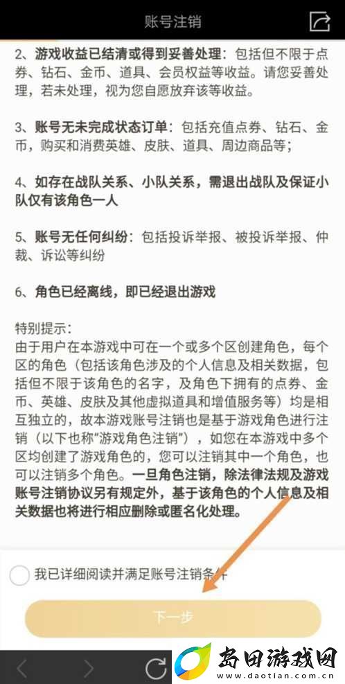 王者荣耀秒玩不用下载链接