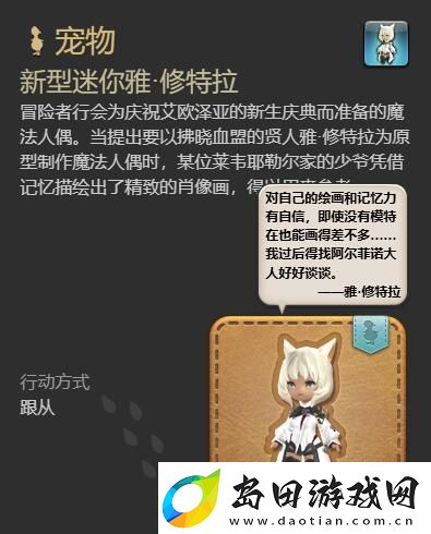 最终幻想14