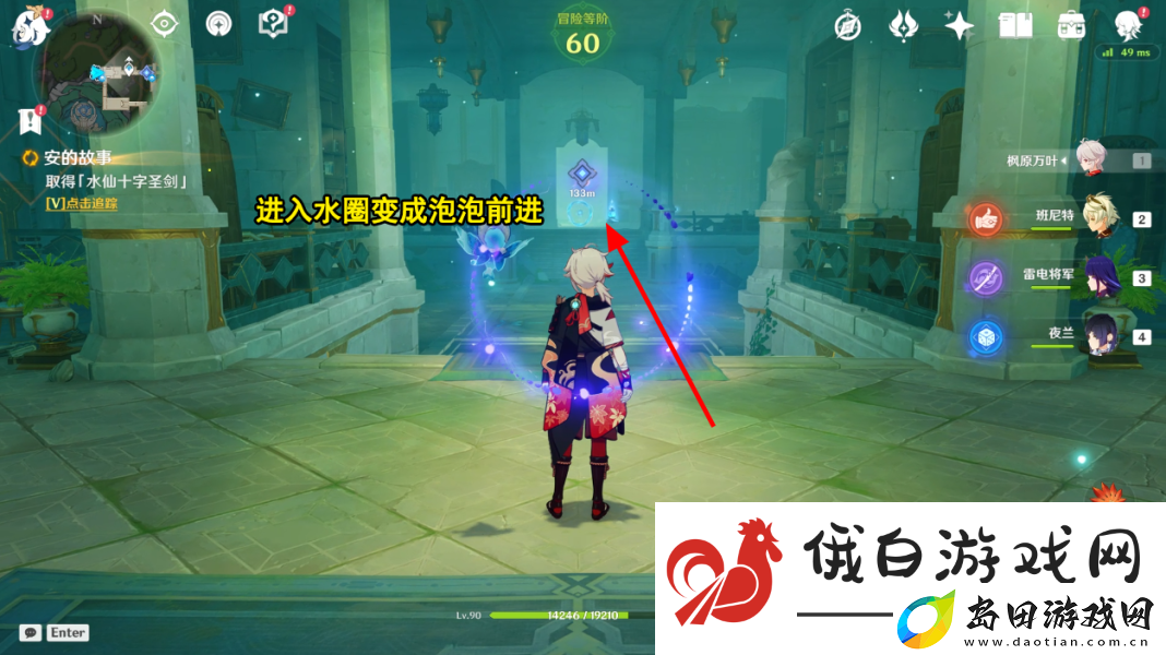 原神水仙的安任务完成攻略