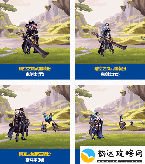 dnf2024年春节套有哪些