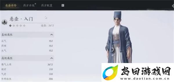 燕云十六声江湖营生玩法介绍说明