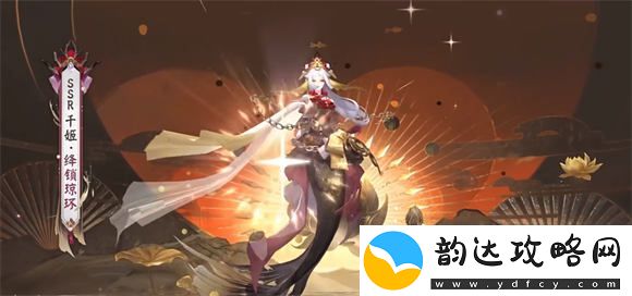 阴阳师千姬新皮肤绛锁琼环什么时候出