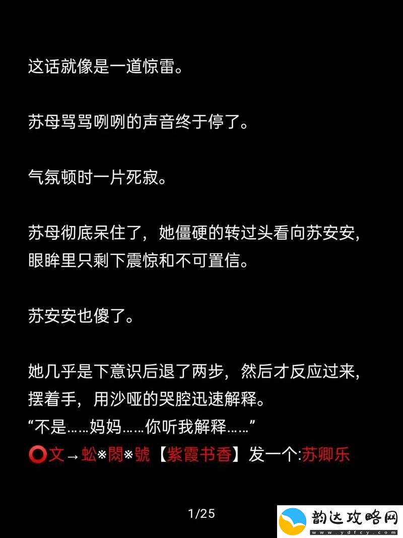 高辣乱乳浪荡小说之苏卿的极致情事