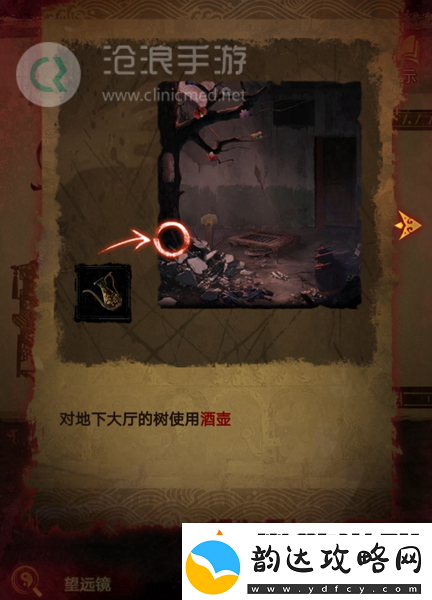 纸嫁衣5第四章完整攻略图解