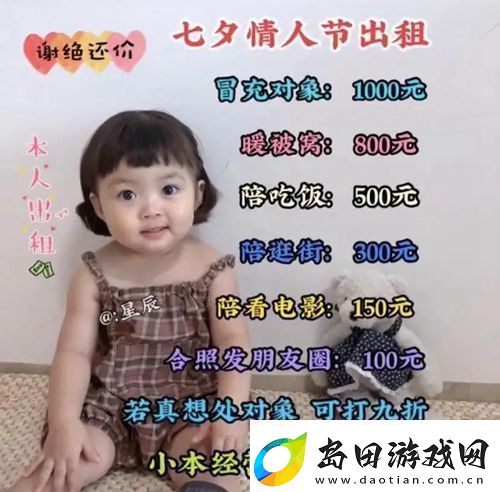 七夕情人节出租表情包