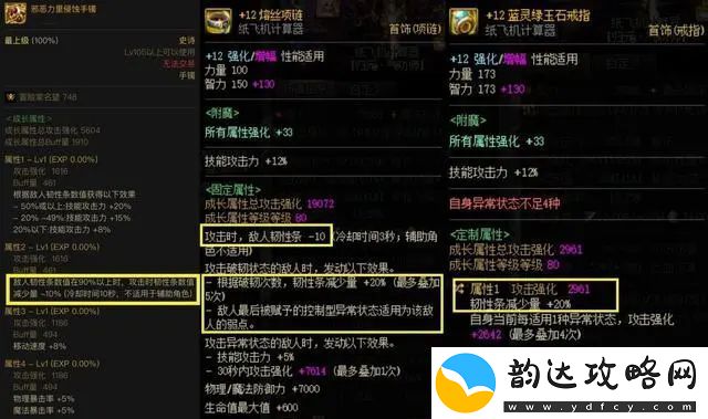 dnf神界10秒破韧流派详尽攻略