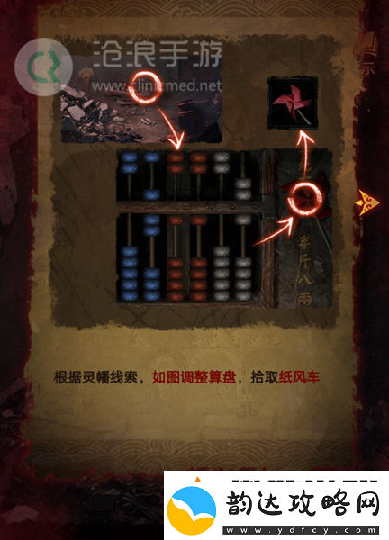 纸嫁衣5第四章完整攻略图解