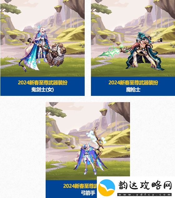 dnf2024年春节套有哪些