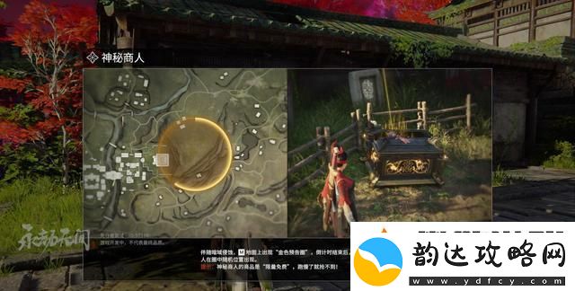 永劫无间地煞符的作用介绍