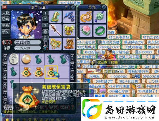 梦幻西游队长带队新动力