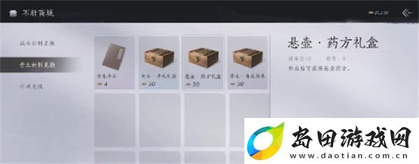 燕云十六声江湖营生玩法介绍说明