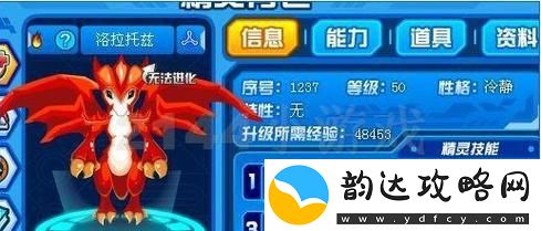 赛尔号洛吉拉斯怎么打