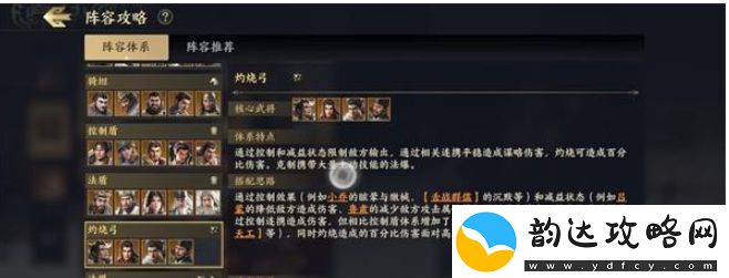 战地无疆阵容怎么搭配