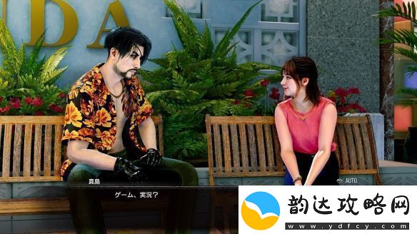 如龙8外传曝海量新截图
