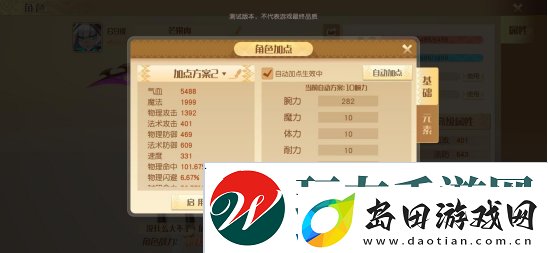 梦想新大陆攻略大全