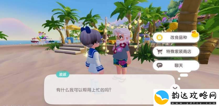心动小镇秘密任务全方位攻略分享