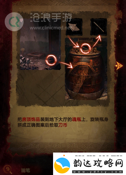 纸嫁衣5第四章完整攻略图解