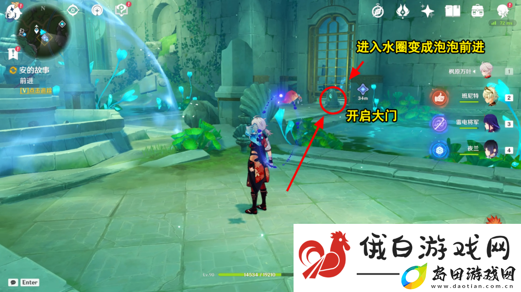 原神水仙的安任务完成攻略