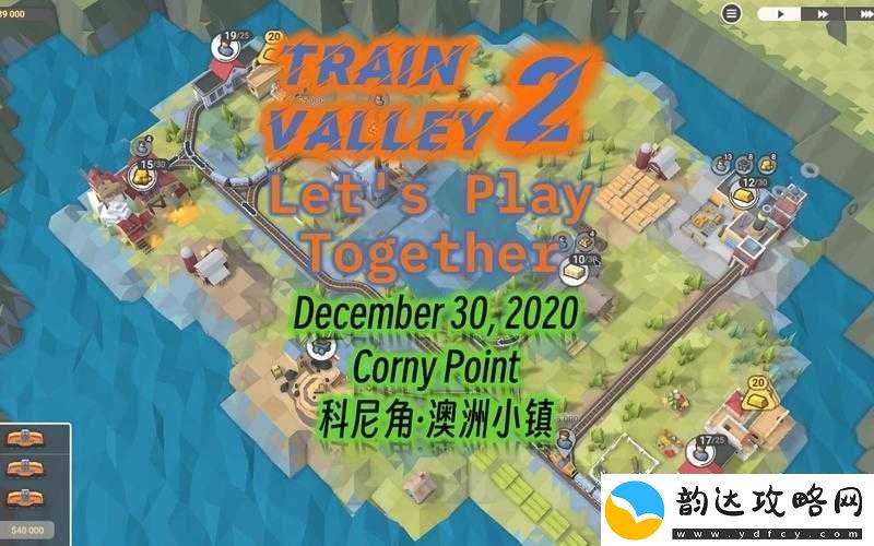 火车山谷2深度评测试玩心得