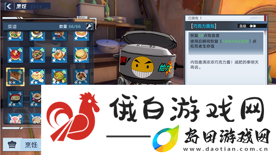 幻塔巧克力面包制作方法攻略