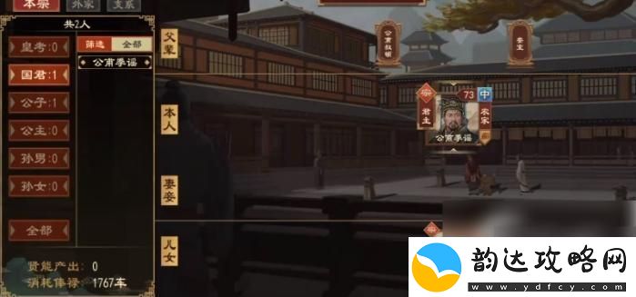 大周列国志国君怎么退位
