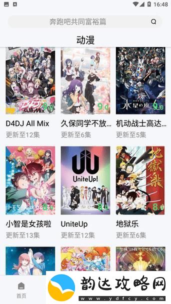 内容丰富爱丫爱丫在线影院电视剧免费动漫
