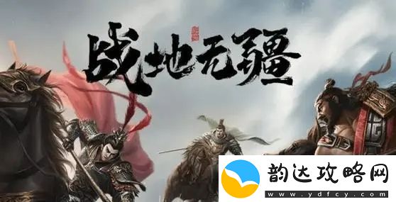 战地无疆阵容怎么搭配