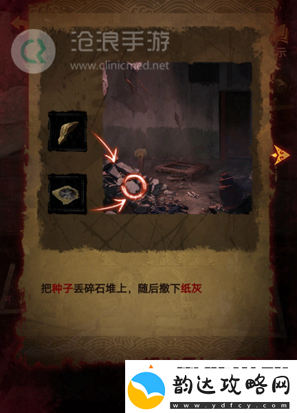 纸嫁衣5第四章完整攻略图解