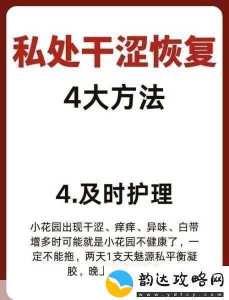 女性同房干涩没水怎么改善