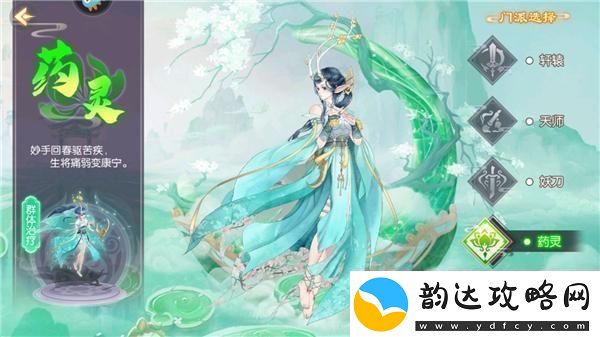 原创梦幻无间游戏职业介绍