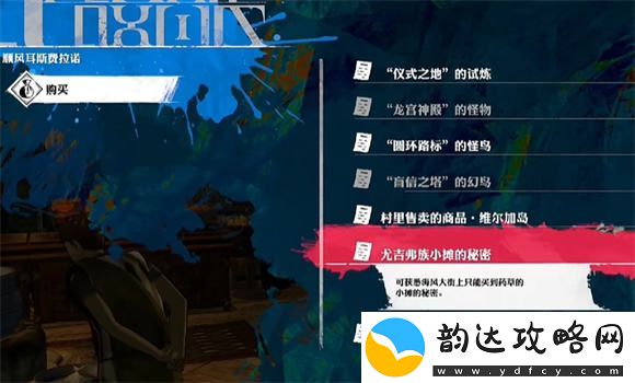 暗喻幻想可疑的老板商店怎么解锁
