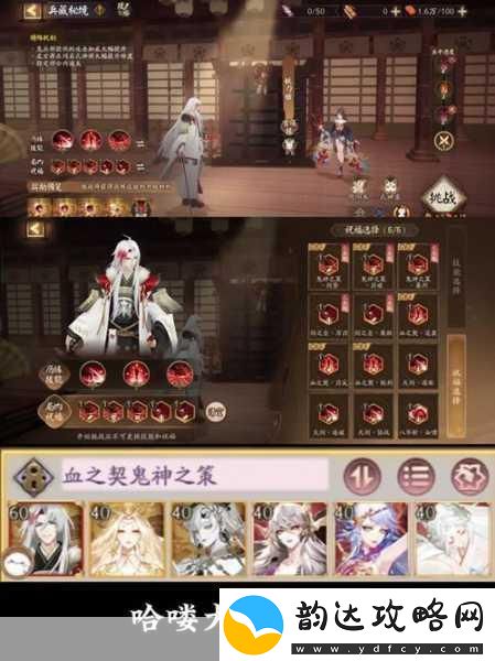 食之契约邪神遗迹25层攻略