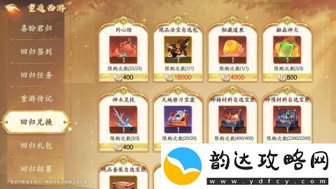 西游笔绘西行全新回归系统盼君归来限时开启