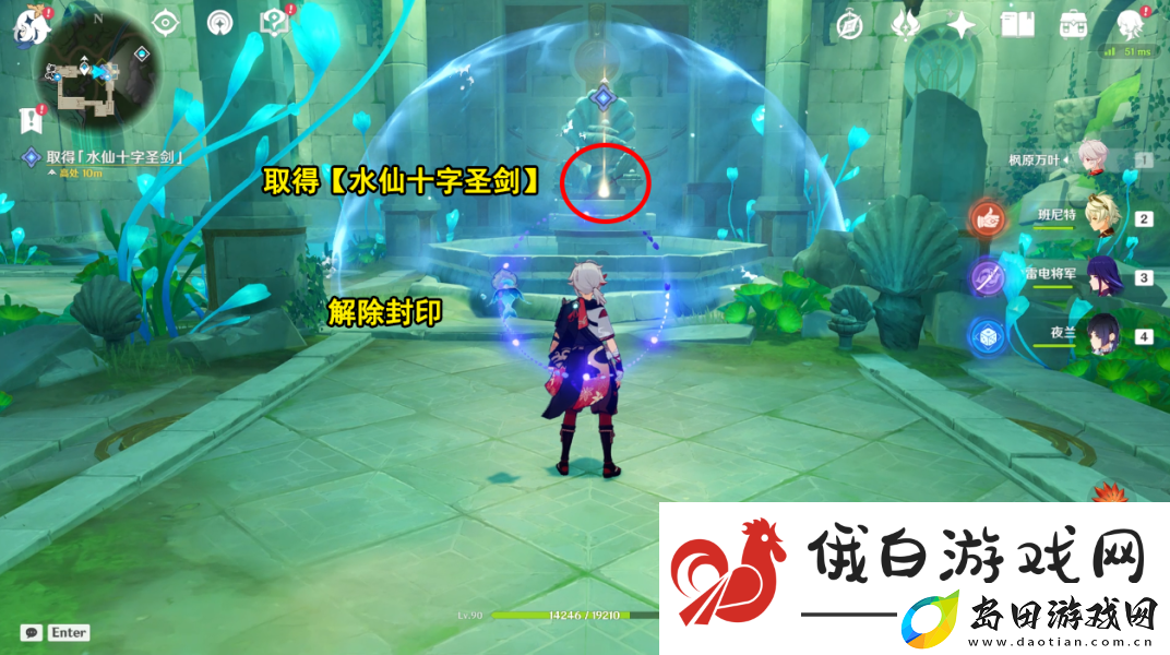 原神水仙的安任务完成攻略