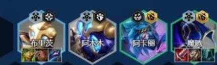 金铲铲之战s13毒瘤阵容搭配