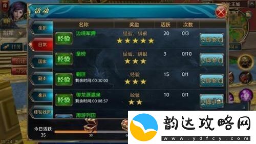 御龙在天怎么升级最快