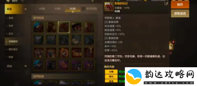 dnf手游65版本漫游毕业装备推荐