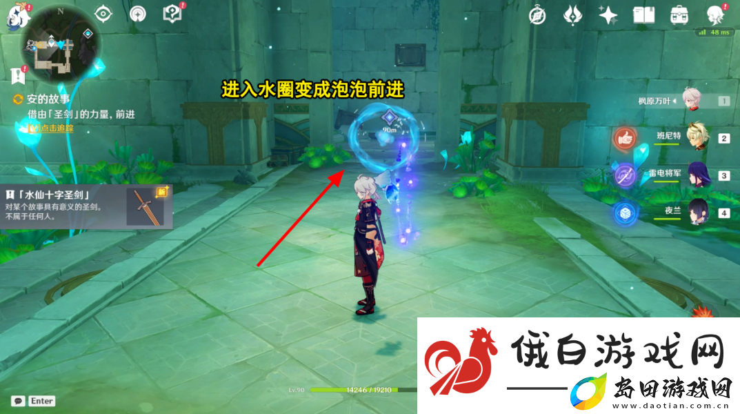 原神水仙的安任务完成攻略