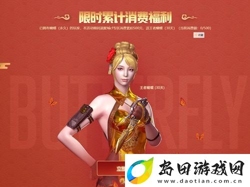 cf春节礼包活动2021