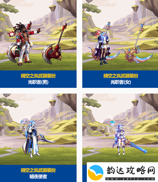 dnf2024年春节套有哪些